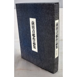Maeda Seison Sakuhinshu: The Works of 